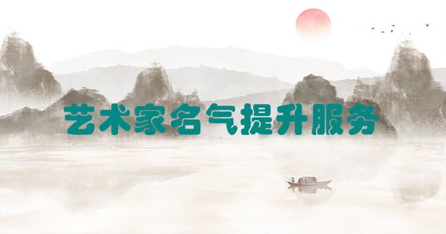 津县-艺术商盟为书画家提供全方位的网络媒体推广服务