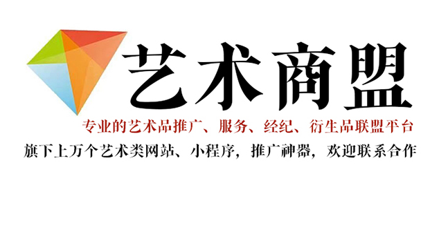 津县-书画家在网络媒体中获得更多曝光的机会：艺术商盟的推广策略