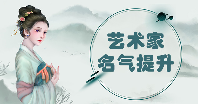 津县-书画家如何进行网络宣传推广?