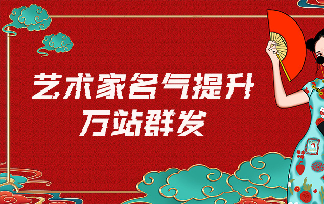 津县-哪些网站为艺术家提供了最佳的销售和推广机会？